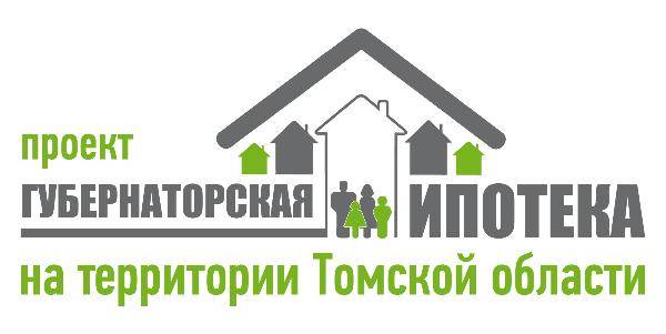 Жители Томского района могут принять участие в проекте «Губернаторская ипотека» Жители Томского района могут принять участие в проекте «Губернаторская ипотека»