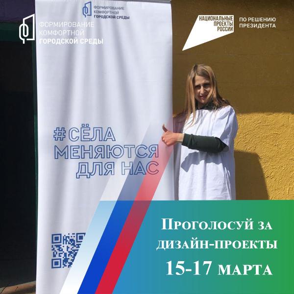 Жители Томского района выберут дизайн-проекты для благоустройства пяти территорий. Жители Томского района выберут дизайн-проекты для благоустройства пяти территорий.