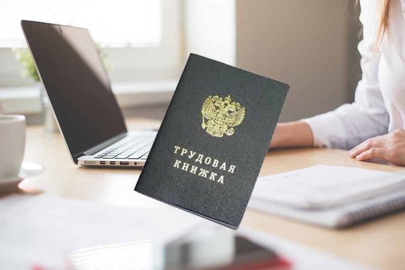 ПФР: До перехода на электронную трудовую книжку осталось меньше двух недель ПФР: До перехода на электронную трудовую книжку осталось меньше двух недель