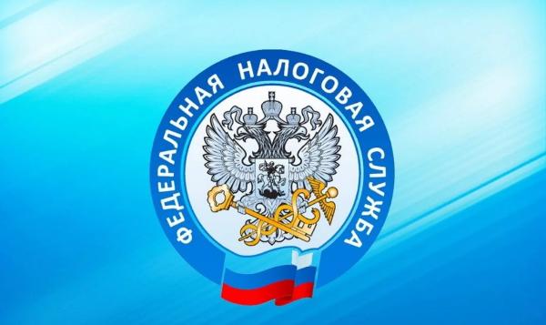 ИФНС приглашает налогоплательщиков Томского района на вебинар ИФНС приглашает налогоплательщиков Томского района на вебинар