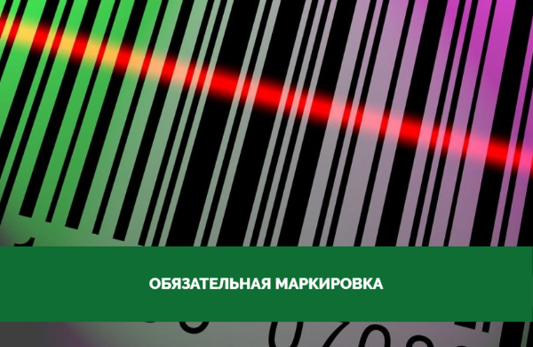 1 июля 2020 года маркировка станет обязательна для табака и обуви 1 июля 2020 года маркировка станет обязательна для табака и обуви