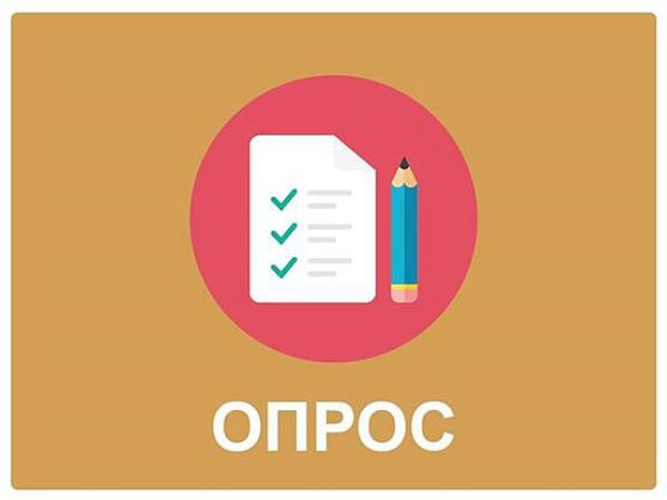 Департамент инвестиционной и промышленной политики Томской области проводит опрос субъектов предпринимательской деятельности и населения Департамент инвестиционной и промышленной политики Томской области проводит опрос субъектов предпринимательской деятельности и населения