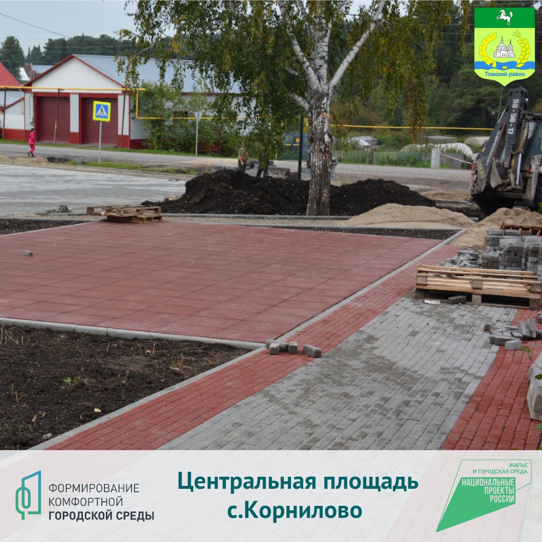 Благоустройство площади в с. Корнилово в рамках ФКГС завершится до 1 октября Благоустройство площади в с. Корнилово в рамках ФКГС завершится до 1 октября