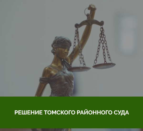 В Томском районе осудили женщину, похитившую деньги у своего начальника В Томском районе осудили женщину, похитившую деньги у своего начальника