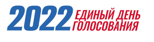 На территории Томского района проведена 21 избирательная кампания На территории Томского района проведена 21 избирательная кампания