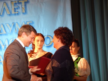 Поздравления на торжественном собрании 20 -летия Думы