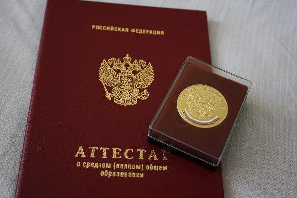 Вручение аттестатов выпускникам 9-х и 11-х классов состоится в оффлайн-формате Вручение аттестатов выпускникам 9-х и 11-х классов состоится в оффлайн-формате