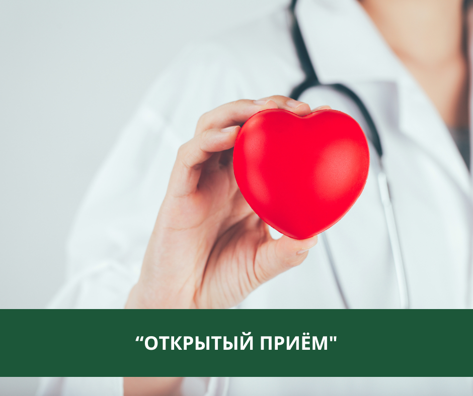 Главврачи больниц проведут "Открытый приём" по телефону Главврачи больниц проведут "Открытый приём" по телефону