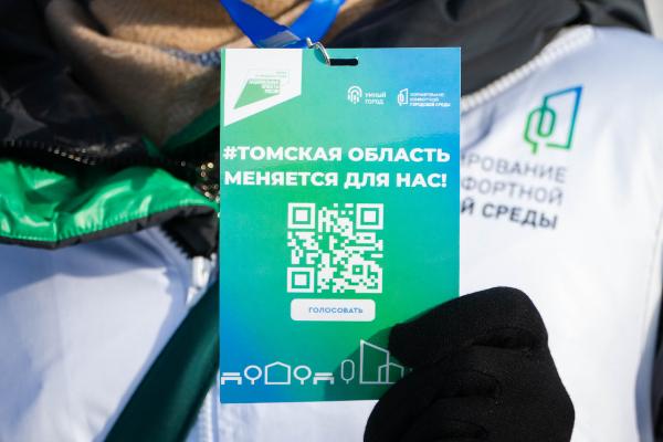 Томская область занимает второе место по вовлеченности жителей в благоустройство Томская область занимает второе место по вовлеченности жителей в благоустройство