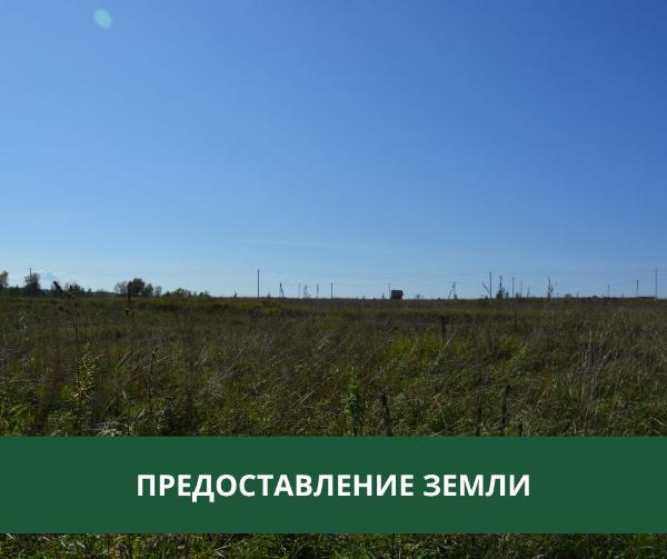 Администрация Томского района предоставляет земельные участки в аренду Администрация Томского района предоставляет земельные участки в аренду