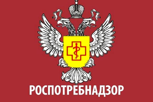 Роспотребнадзор напоминает Роспотребнадзор напоминает