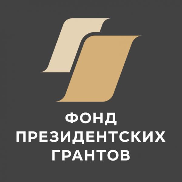 Два проекта Томского района получат президентский грант Два проекта Томского района получат президентский грант