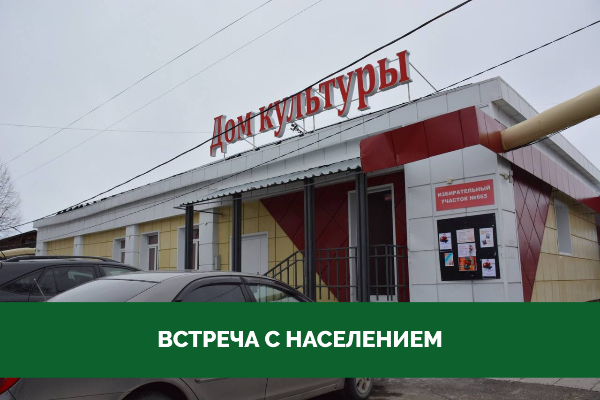 Глава Томского района проведет встречу с населением Зональненского сельского поселения Глава Томского района проведет встречу с населением Зональненского сельского поселения