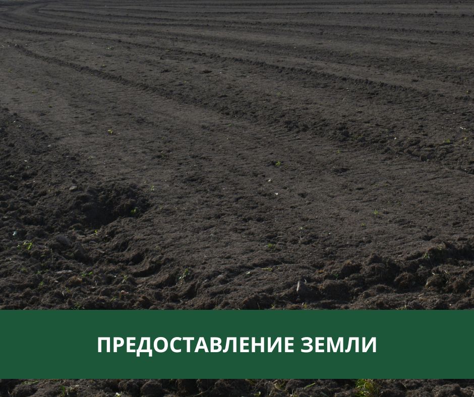 Администрация информирует о возможности предоставления в аренду земель сельскохозяйственного назначения Администрация информирует о возможности предоставления в аренду земель сельскохозяйственного назначения