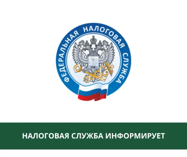 ФНС напоминает об уплате налога ФНС напоминает об уплате налога