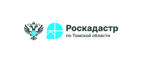 Роскадастр по Томской области информирует, что персональные данные собственников защищены Роскадастр по Томской области информирует, что персональные данные собственников защищены