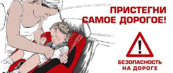 ГИБДД проводит профилактическое мероприятие «Детское кресло — ремень» ГИБДД проводит профилактическое мероприятие «Детское кресло — ремень»