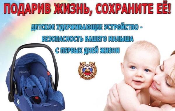 В Томском районе подведены итоги профилактического мероприятия «Внимание дети, детское кресло» В Томском районе подведены итоги профилактического мероприятия «Внимание дети, детское кресло»