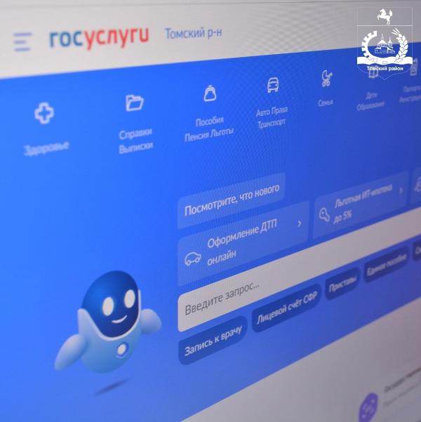 Администрация информирует о получении муниципальных услуг в электронном виде Администрация информирует о получении муниципальных услуг в электронном виде