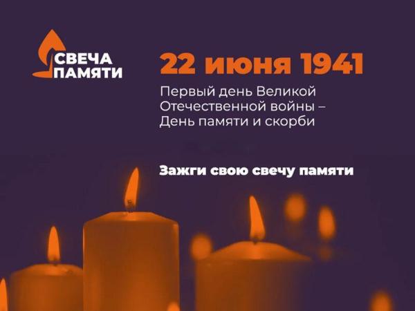 Жители Томского района могут зажечь «Свечу памяти» и помочь ветеранам Великой Отечественной войны Жители Томского района могут зажечь «Свечу памяти» и помочь ветеранам Великой Отечественной войны