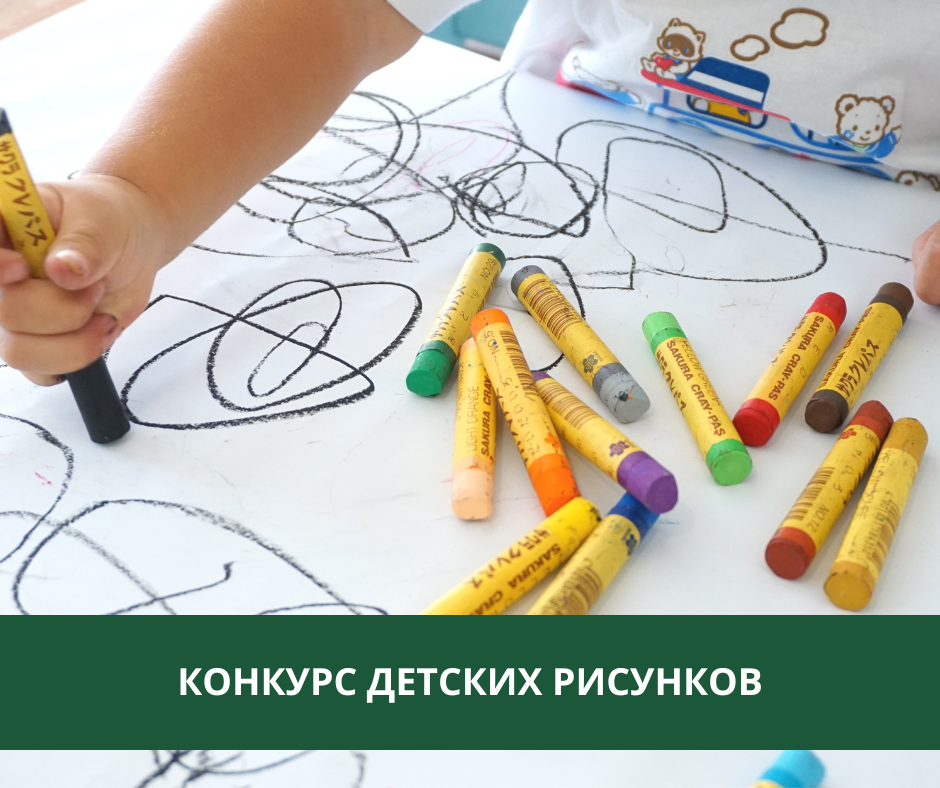 Юных жителей района приглашают к участию в конкурсе «Я рисую безопасный труд Юных жителей района приглашают к участию в конкурсе «Я рисую безопасный труд
