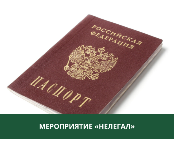 В Томском районе проходит оперативно-профилактическая операция "Нелегал-2024" В Томском районе проходит оперативно-профилактическая операция "Нелегал-2024"