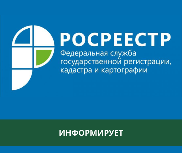 Томская область, как «пилотный» регион, вышла на финишную прямую по реализации мероприятий по выявлению правообладателей объектов недвижимости Томская область, как «пилотный» регион, вышла на финишную прямую по реализации мероприятий по выявлению правообладателей объектов недвижимости