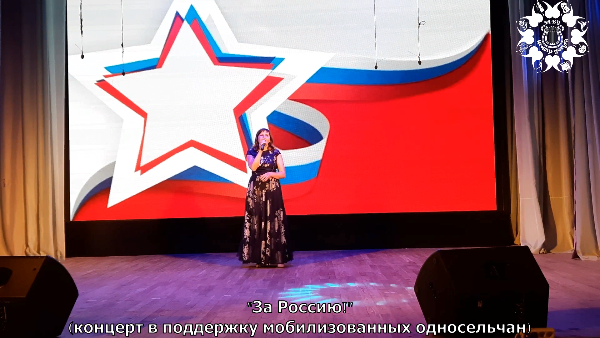 В Томском районе прошли концерты в поддержку мобилизованных граждан В Томском районе прошли концерты в поддержку мобилизованных граждан