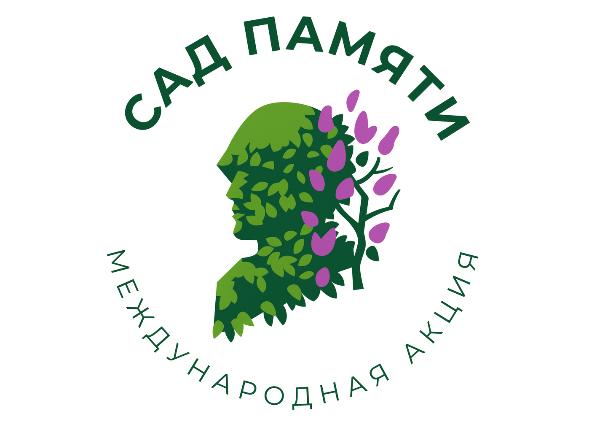 В районе села Зоркальцево заложили «Сад памяти» В районе села Зоркальцево заложили «Сад памяти»