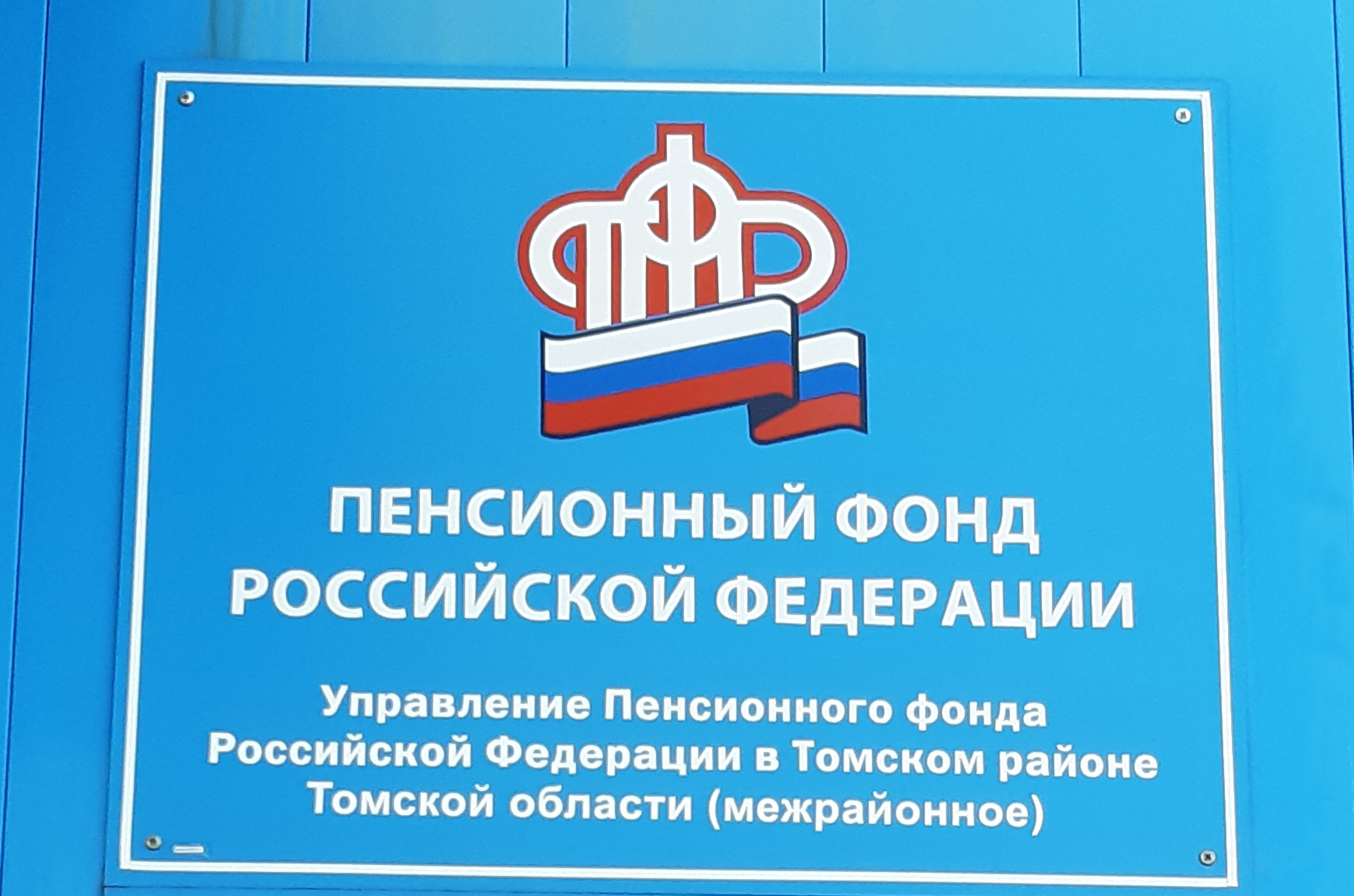 Единовременная выплата к 75-летию Победы установлена 5296 ветеранам Томской области Единовременная выплата к 75-летию Победы установлена 5296 ветеранам Томской области
