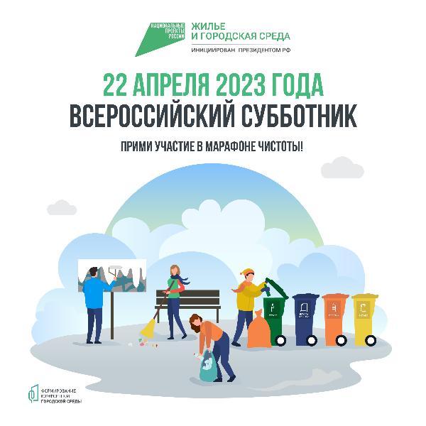 На территориях проекта «Формирование комфортной городской среды» пройдут субботники На территориях проекта «Формирование комфортной городской среды» пройдут субботники