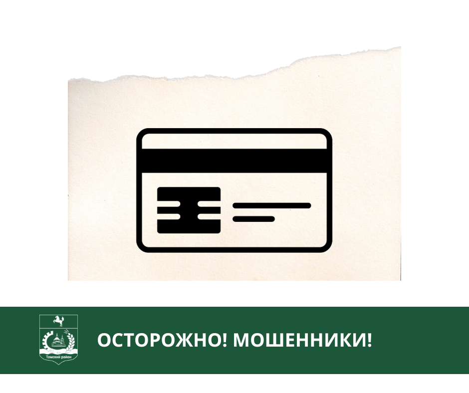 Жители региона продолжают попадаться на уловки мошенников Жители региона продолжают попадаться на уловки мошенников