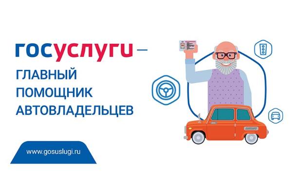 Водители Томского района могут получить госуслуги в удобное для них время Водители Томского района могут получить госуслуги в удобное для них время