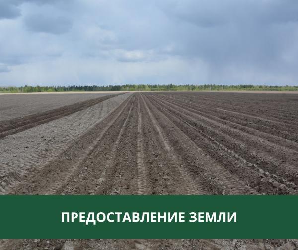 Администрация Томского района информирует граждан, крестьянские (фермерские) хозяйства о возможности предоставления в аренду земельного участка Администрация Томского района информирует граждан, крестьянские (фермерские) хозяйства о возможности предоставления в аренду земельного участка