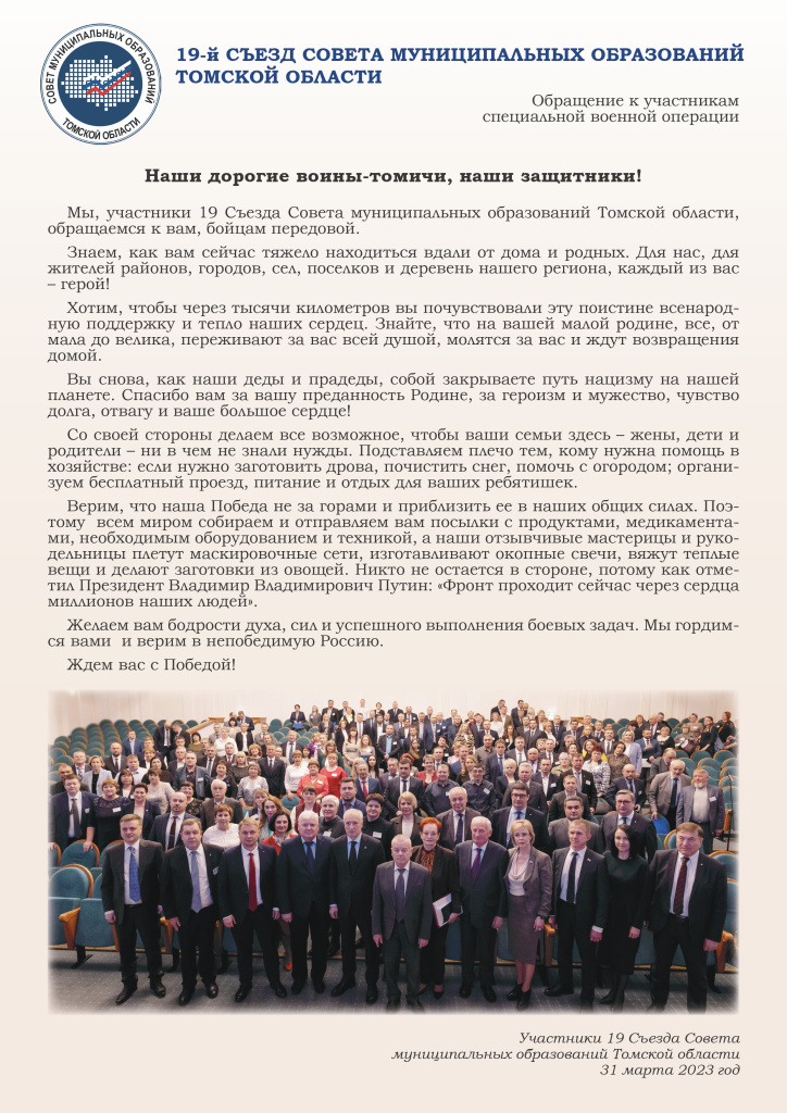 Обращение 1_page-0001.jpg Обращение 1_page-0001.jpg