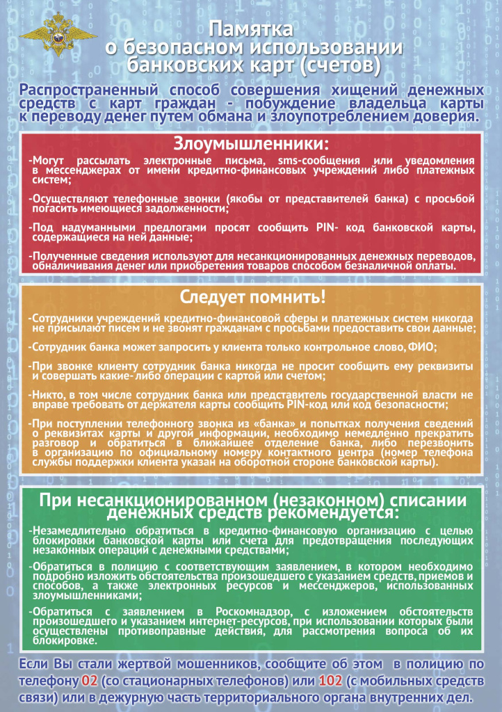 Bankovskie_karti.jpg Bankovskie_karti.jpg