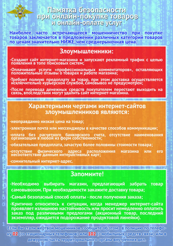 Onlayn_pokupki3.jpg Onlayn_pokupki3.jpg