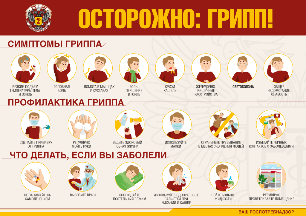Plakat_A3_gripp_0412 (1).png Plakat_A3_gripp_0412 (1).png