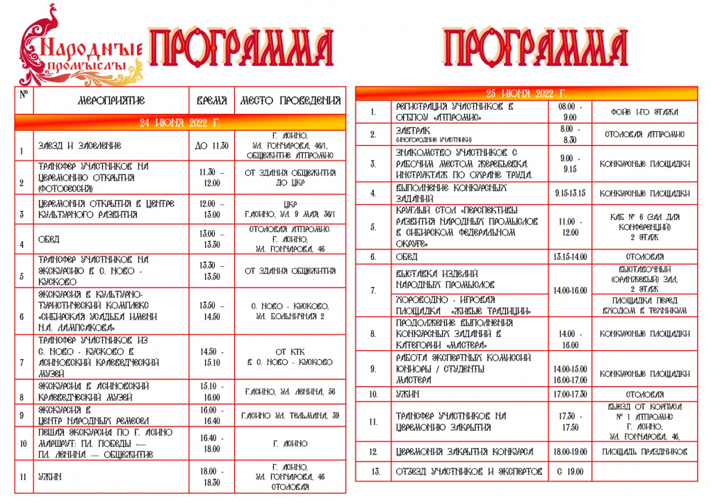  -1-2 (1)-2_page-0001.jpg