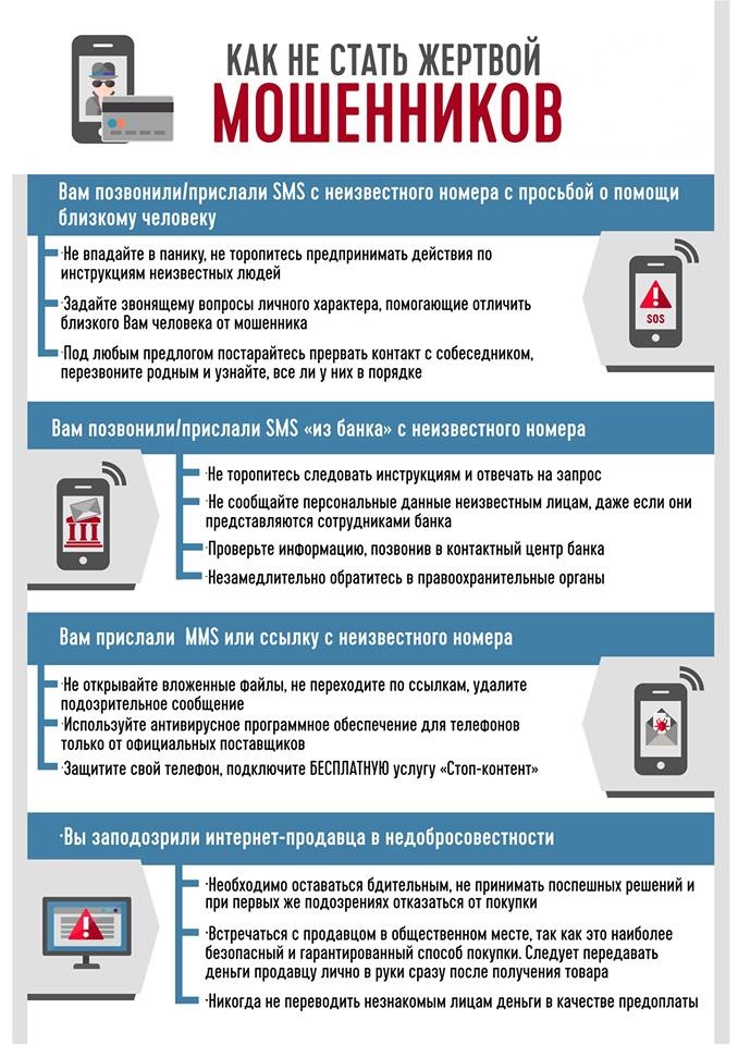 памятка-МВД.jpg памятка-МВД.jpg