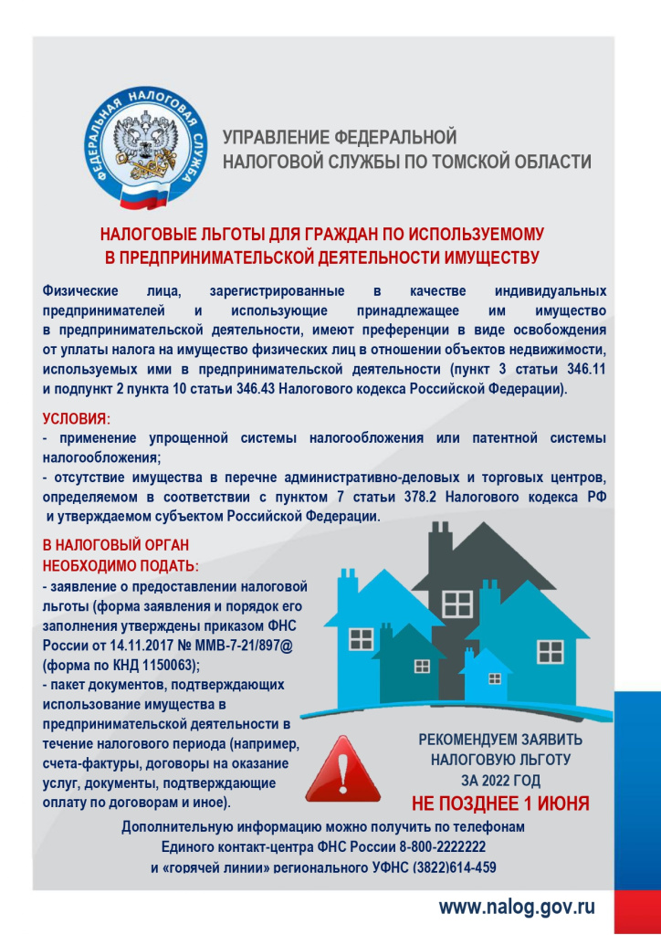 УФНС_НИФЛ_ИП_page-0001.jpg УФНС_НИФЛ_ИП_page-0001.jpg