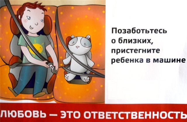 Профилактическое мероприятие «Перевозка детей» Профилактическое мероприятие «Перевозка детей»