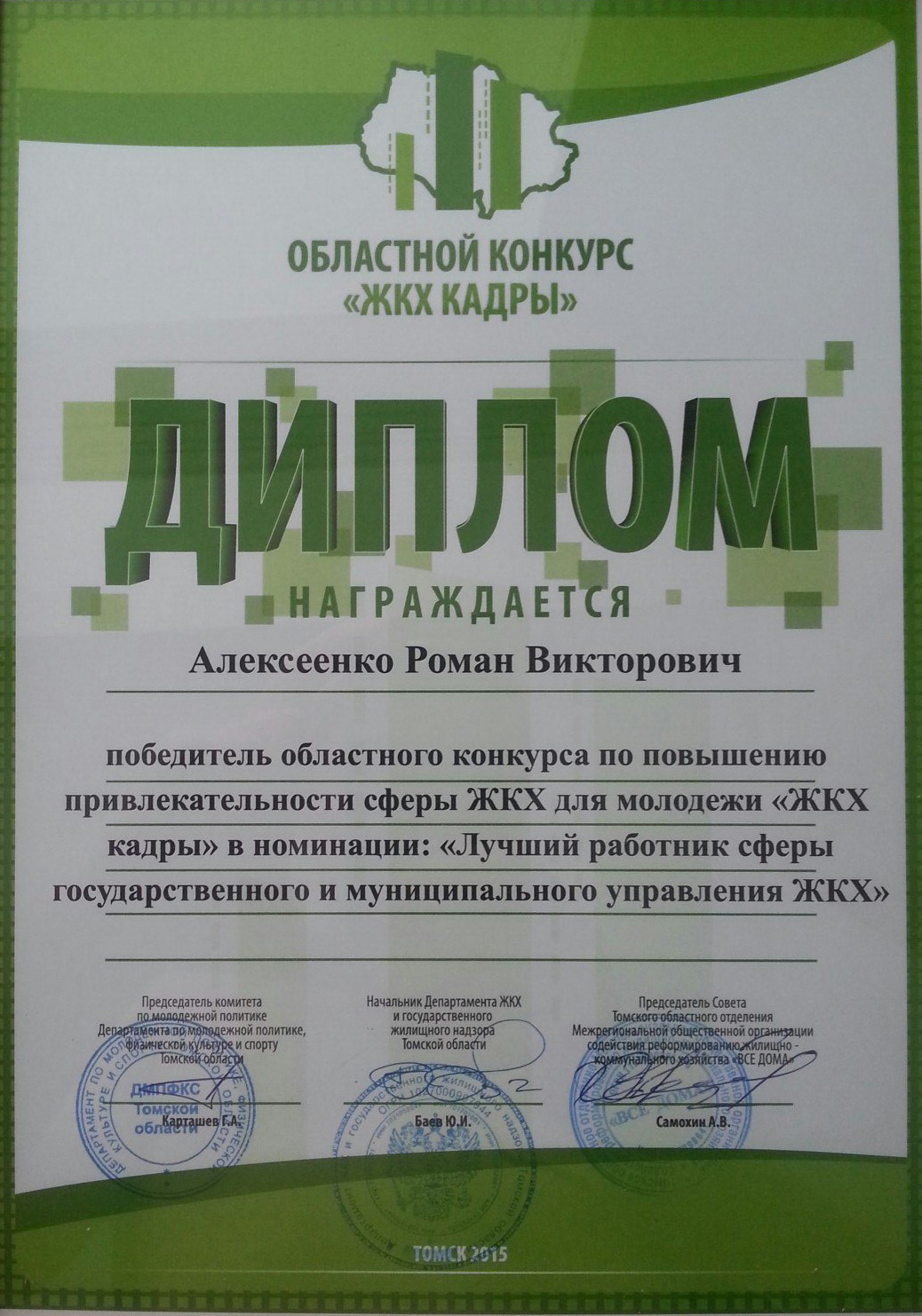 Двойной успех Двойной успех