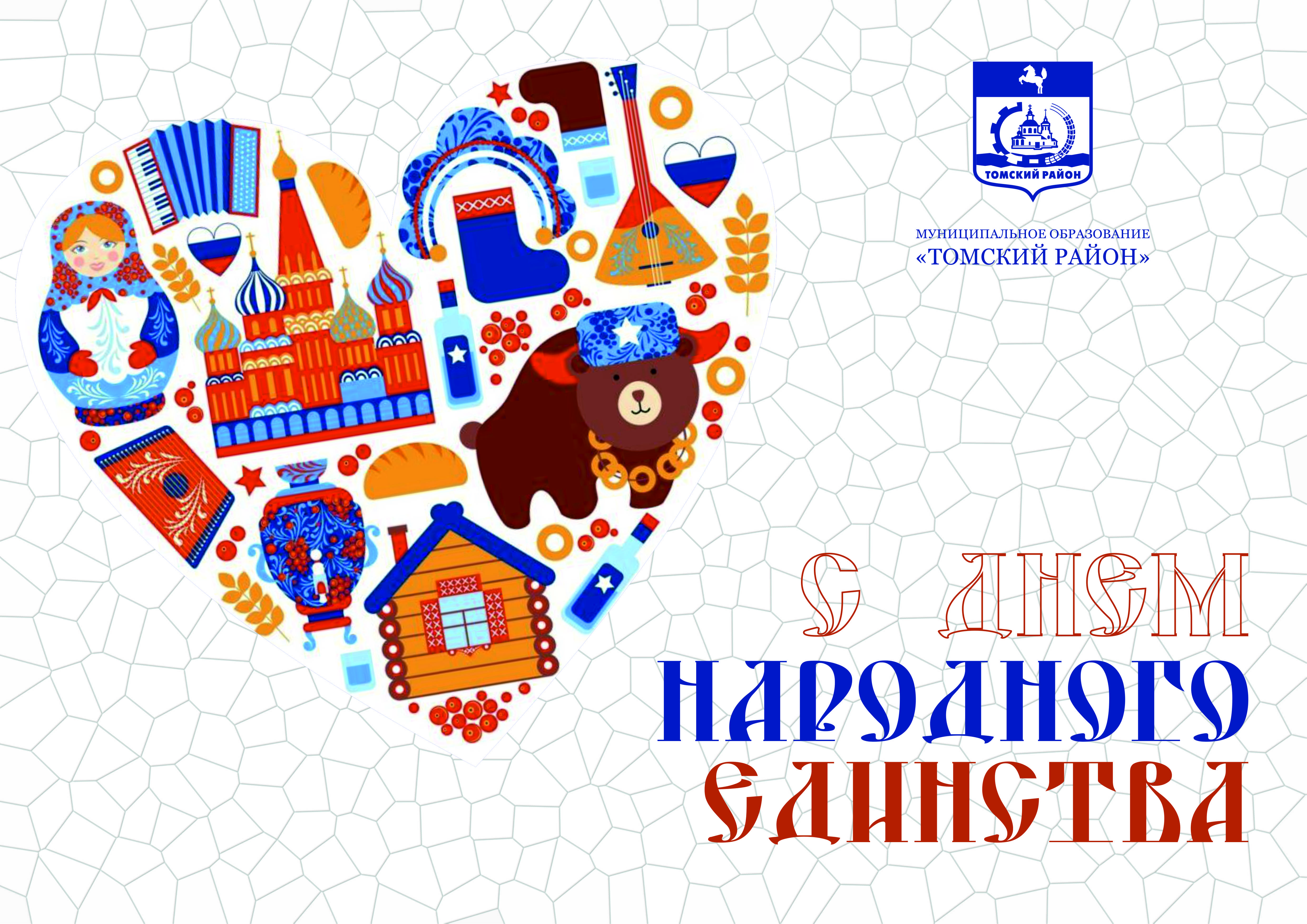 Единая карта вместе томск