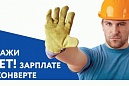 Неформальная занятость была рассмотрена на территории Рыбаловского сельского поселения Неформальная занятость была рассмотрена на территории Рыбаловского сельского поселения