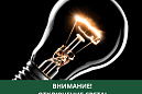 В Томском районе планируется отключение элекричества 