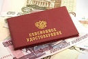 Выплата пенсий в период паводка Выплата пенсий в период паводка