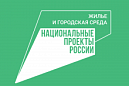 Жители Томской области выберут 55 территорий для благоустройства по национальному проекту