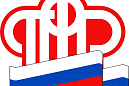 ПФР информирует