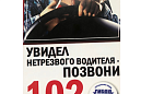 В Томском районе проходит профилактическое мероприятие "Нетрезвый водитель"